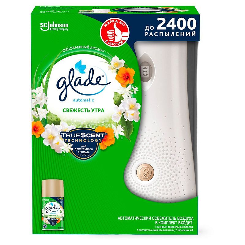 Комплект освежитель воздуха автоматич. и смен. блок Glade "Свежесть утра", 269мл 
