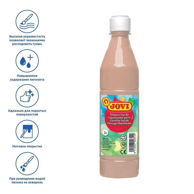 Гуашь JOVI, с повышенным содержанием пигмента, телесная, 500мл