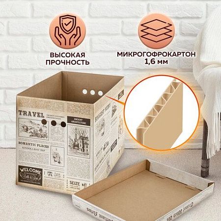 Короб для хранения из микрогофрокартона 380х280х315 мм, КОМПЛЕКТ 3 ШТ., BRAUBERG HOME "Газета", 271822 