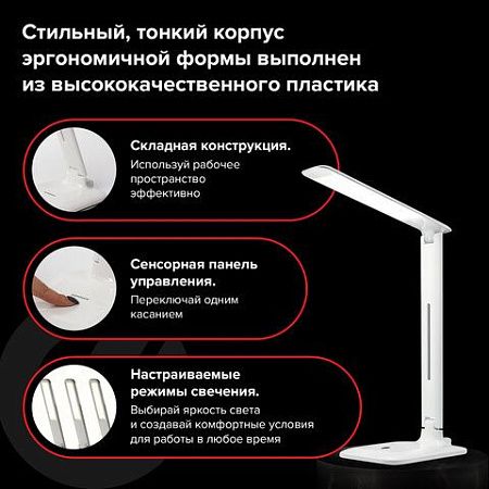Настольная лампа-светильник SONNEN BR-889, на подставке, светодиодная, 8 Вт, белый, 236662