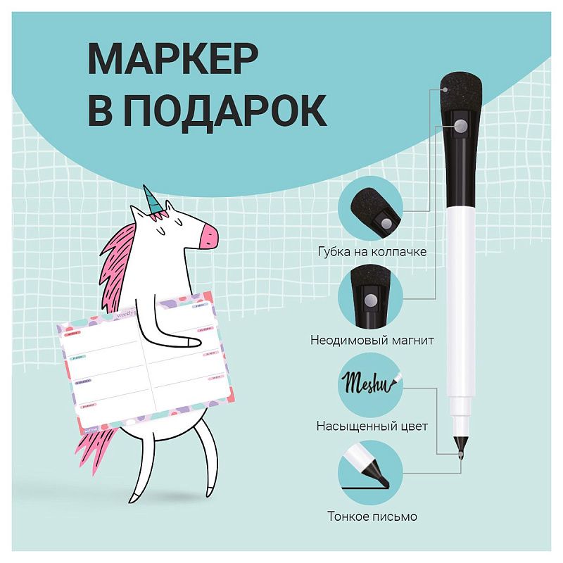 Магнитный планер на неделю MESHU А3, "Bright color", с маркером