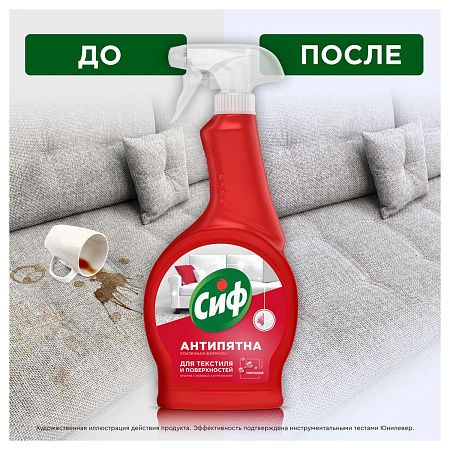 Средство чистящее Cif, спрей "Универсальный. Ультра быстрый", 500мл 