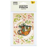 Алмазная мозаика, открытка ТРИ СОВЫ Люблю тебя "Будь счастлив", пакет с европодвесом