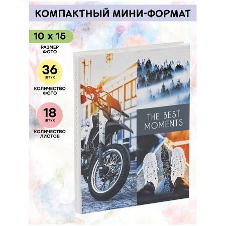 Фотоальбом 36 фото 10*15см, ArtSpace "Best moments", мягкая обложка