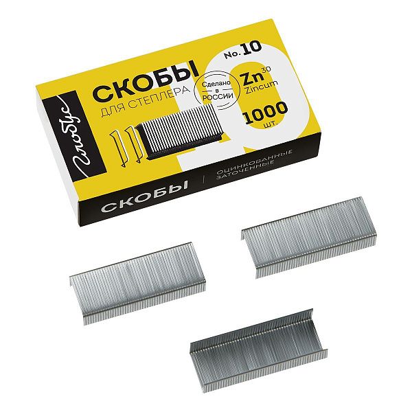 Скобы для степлера №10 Globus, оцинкованные, 1000шт.