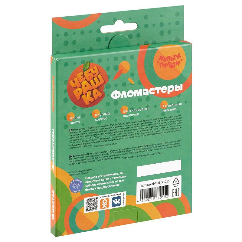 Фломастеры Мульти-Пульти "Чебурашка", 12цв., смываемые, картон, европодвес