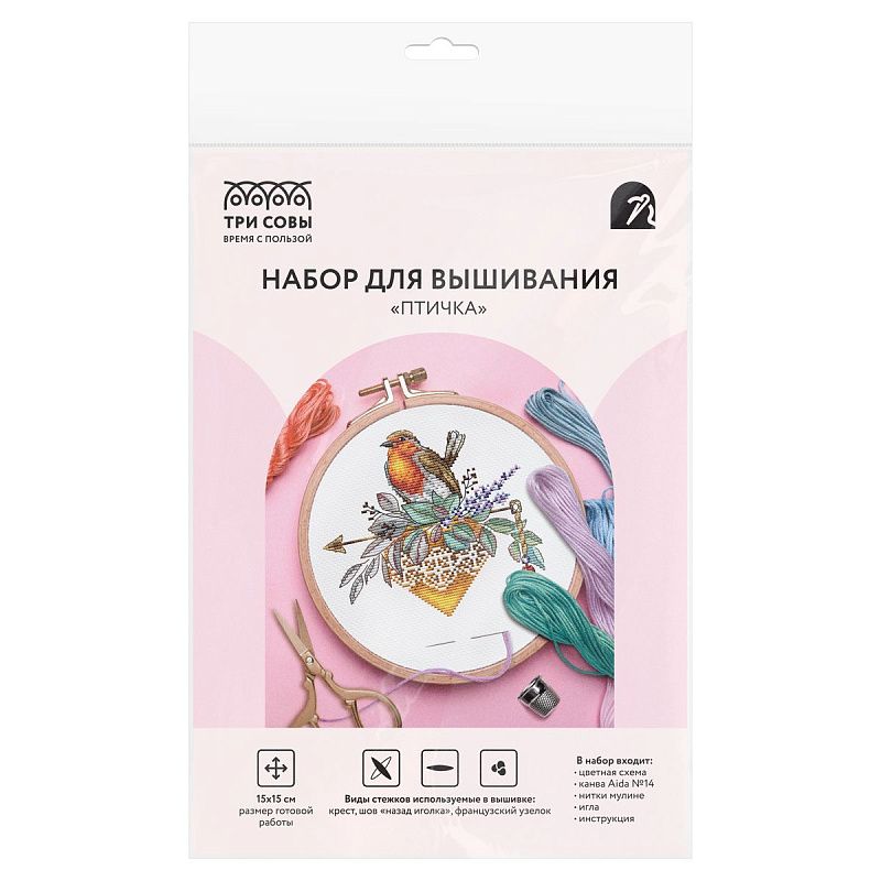 Набор для вышивания крестиком ТРИ СОВЫ "Птичка", 15*15см, пакет с европодвесом