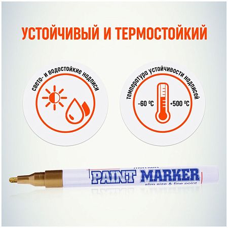 Маркер-краска MunHwa "Slim" золото, 2мм, нитро-основа 