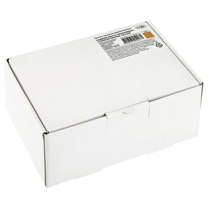 Гуашь художественная Гамма "Старый Мастер", кадмий желто-оранжевый, 40мл