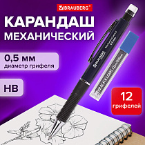 Набор BRAUBERG "Modern": механический карандаш, корпус синий + грифели НВ, 0,5 мм, 12 штук, блистер, 180335