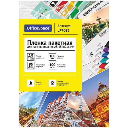 Пленка для ламинирования А5 OfficeSpace 154*216мм, 100мкм, глянец, 100л.