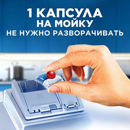 Капсулы для посудомоечных машин 90шт FINISH Quantum All in 1, ш/к 95835, 3263215 