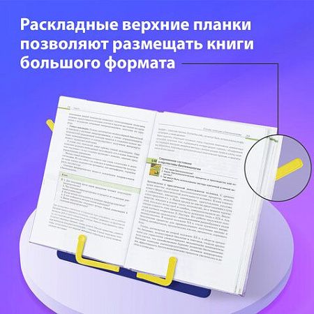 Подставка для книг и учебников BRAUBERG KIDS "Dinosaurs", регулируемый угол наклона, ABS-пластик, 238060 
