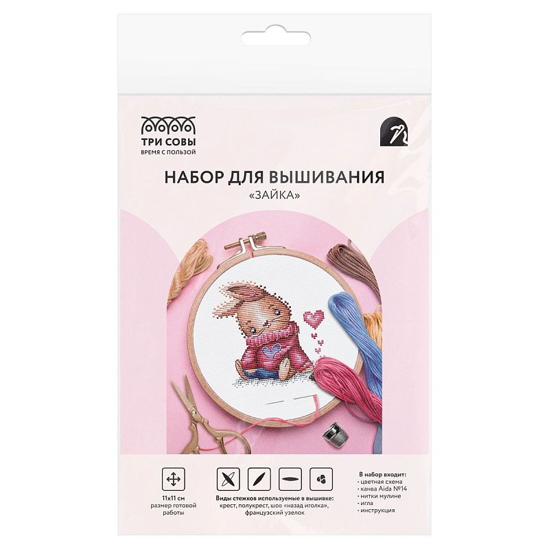 Набор для вышивания крестиком ТРИ СОВЫ "Зайка", 11*11см, пакет с европодвесом