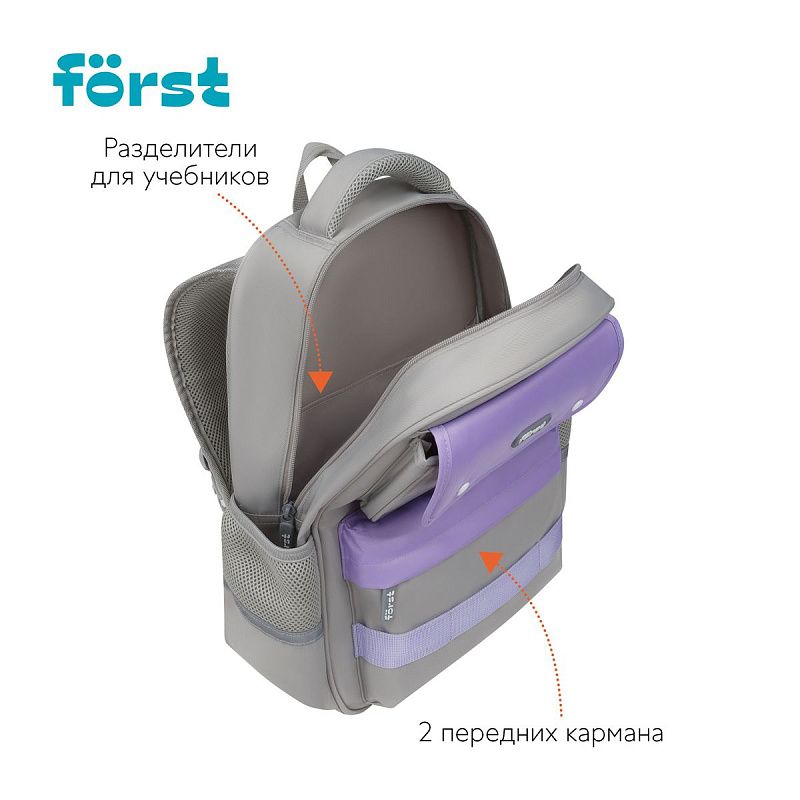 Рюкзак Först F-Color "Lavanda" 39,5*28,5*14см, 1 отделение, 4 кармана, уплотненная спинка 