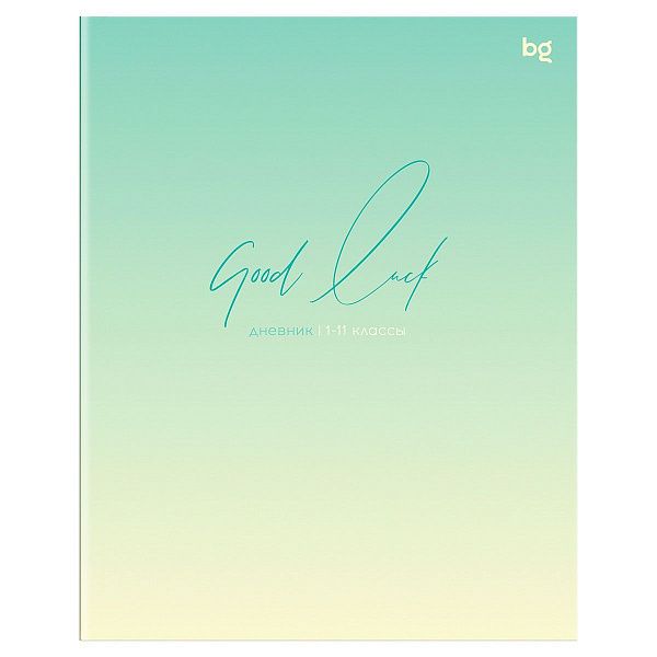 Дневник 1-11 кл. 48л. на скобе BG "Good luck"