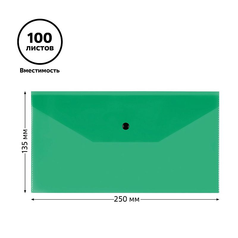 Папка-конверт на кнопке СТАММ С6+, 150мкм, пластик, прозрачная, зеленая 