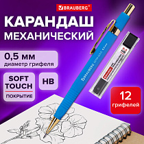 Карандаш механический 0,5 мм + грифели HB 12 штук на блистере, BRAUBERG EXTRA GOLD, корпус SOFT TOUCH, ластик, 181964