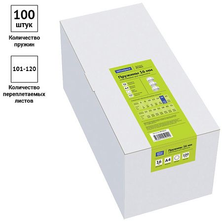 Пружины пластик D=16мм OfficeSpace, белый, 100шт.