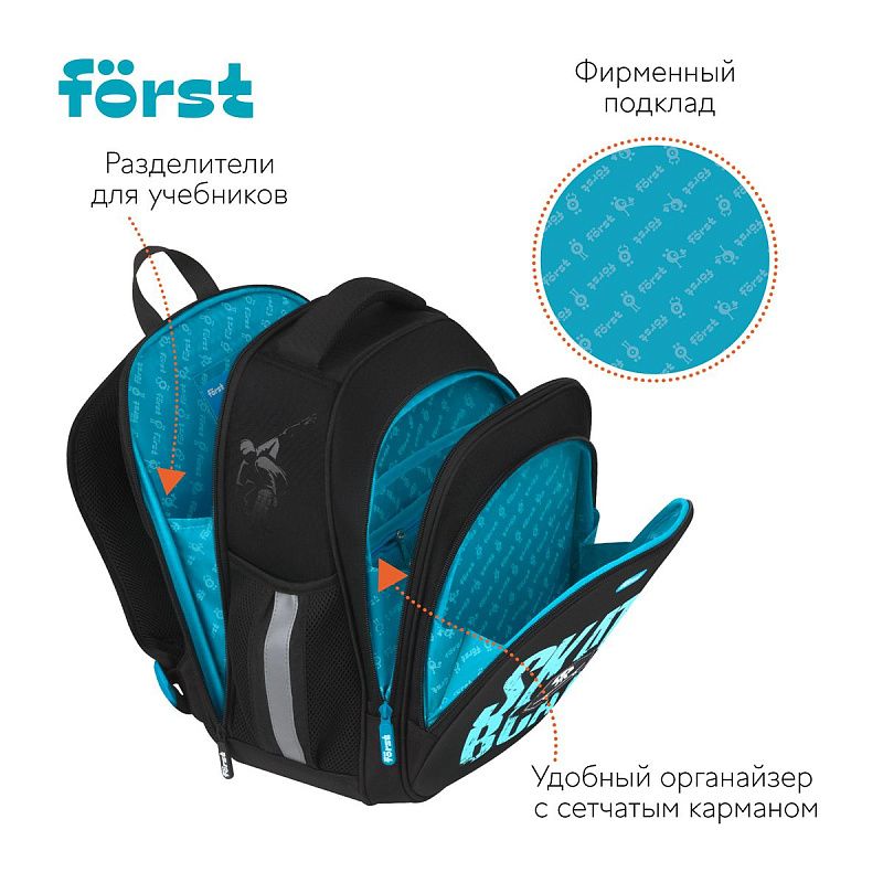 Ранец Först F-Base "Skateboard" 36*29*17см, 3 отделения, 2 кармана, анатомическая спинка 