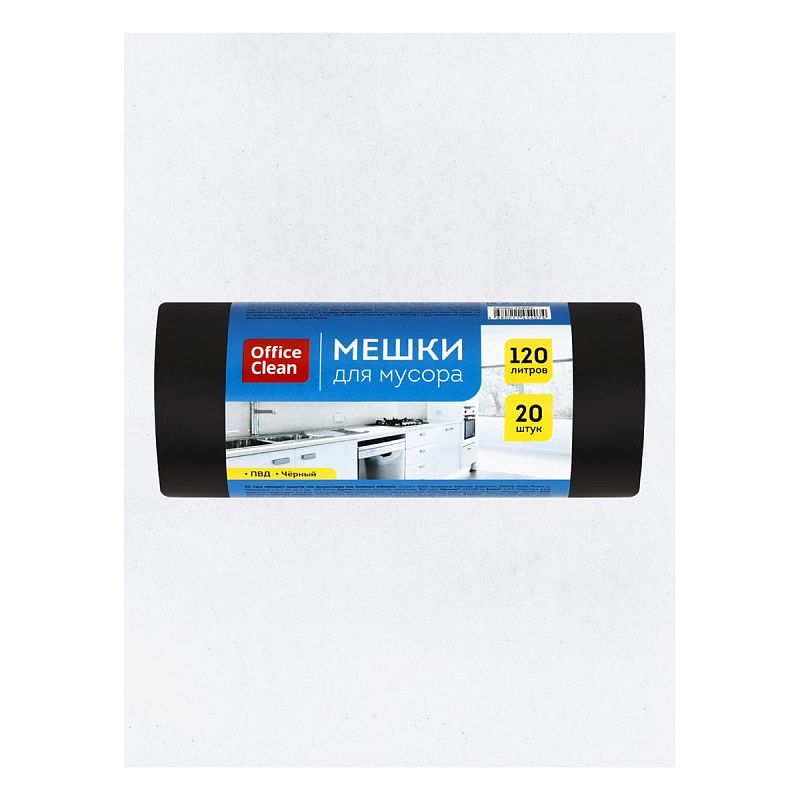 Мешки для мусора 120л OfficeClean ПВД, 67*100см, 20мкм, 20шт., черные, в рулоне