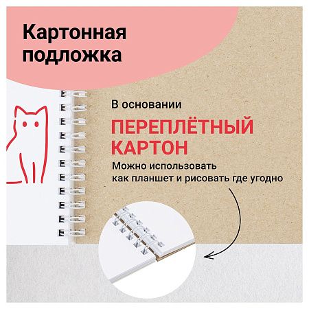 Скетчбук 60л., 150*150 MESHU "Neko", на гребне, выб. лак, soft-touch, 120г/м2