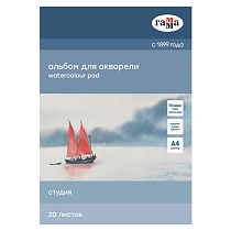 Альбом для акварели, 20л., А4, на склейке Гамма "Студия", 200г/м2, среднее зерно