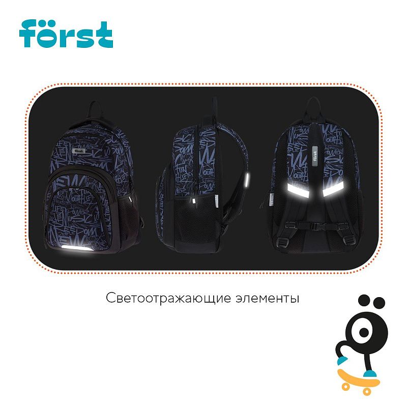 Рюкзак Först F-Line "Free people" 42*27*16см, 1 отделение, 5 карманов, уплотненная спинка 