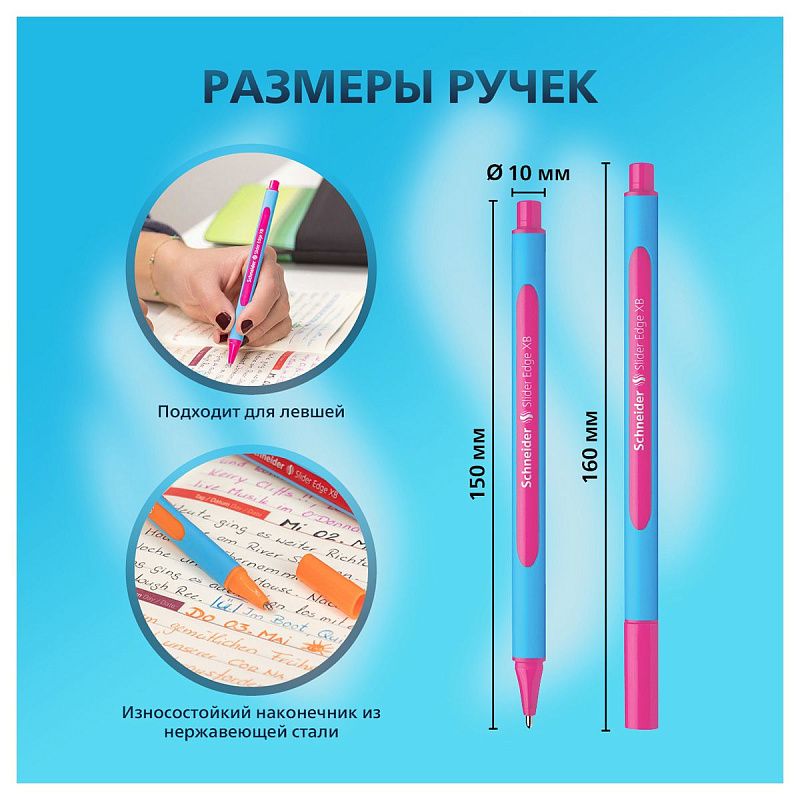 Набор шариковых ручек Schneider "Slider Edge" 8шт., 08цв., 1,4мм, трехгран., пластиковый футляр 