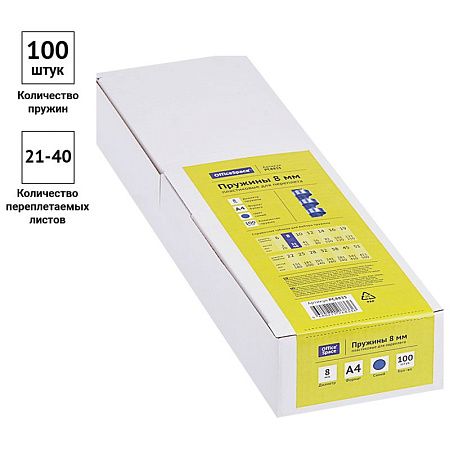 Пружины пластик D=08мм OfficeSpace, синий, 100шт.