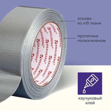 Клейкая АРМИРОВАННАЯ лента 50 мм х 40 м, ПРОЧНАЯ ТКАНЕВАЯ ОСНОВА, BRAUBERG, 606771