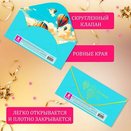 Конверт для денег НАБОР 6 дизайнов, 166х82 мм, софт-тач, фольга, ЗОЛОТАЯ СКАЗКА, 116364
