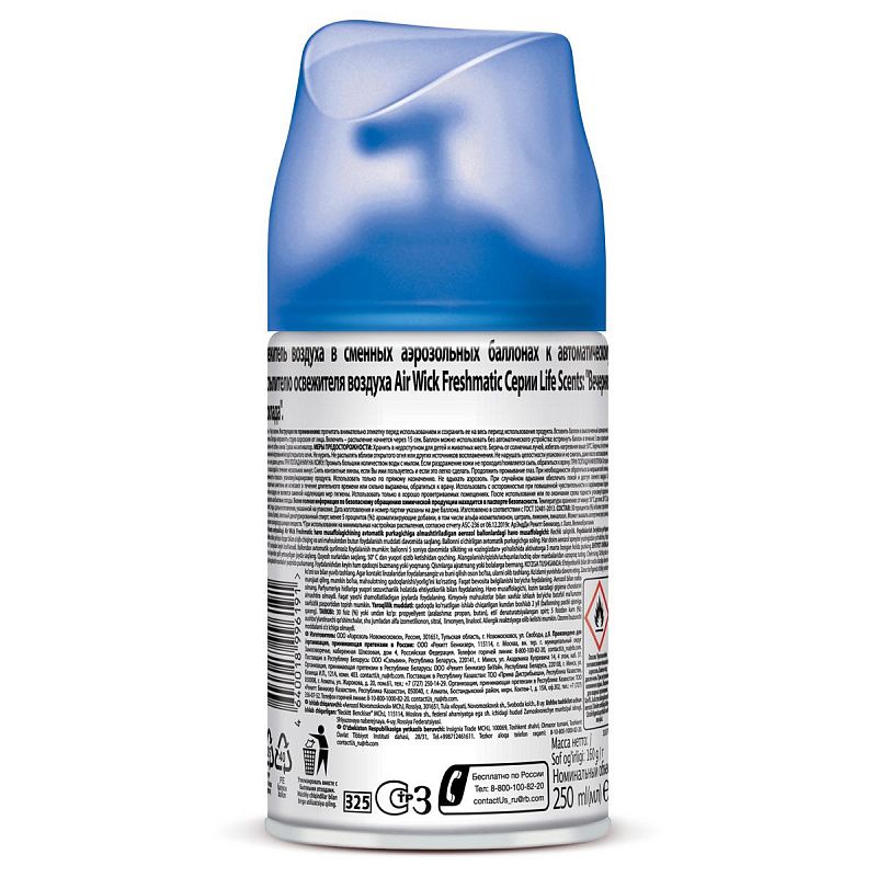 Сменный баллон для освежителя воздуха Airwick Freshmatic "Life Scents. Вечерняя прохлада", 250мл 