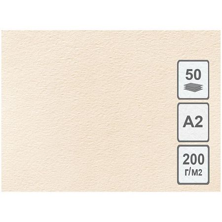Бумага для акварели, 50л., А2, Лилия Холдинг, 200г/м2, молочная, крупное зерно