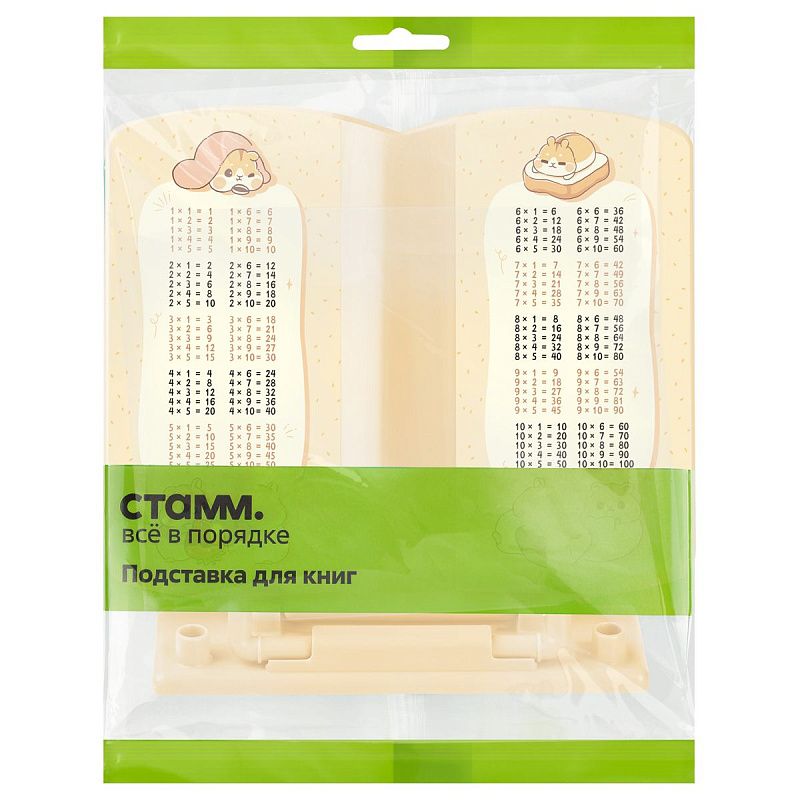 Подставка для книг СТАММ "Хомяки" 
