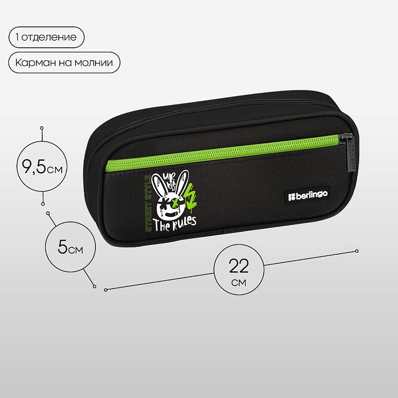 Пенал 1 отделение, 1 карман, 220*95*50 Berlingo "The Rules", полиэстер, откидная планка 