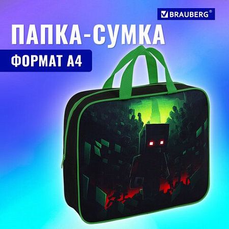 Папка на молнии с ручками BRAUBERG А4, 1 отделение, полиэстер, 80мм, Night warrior, 272183 