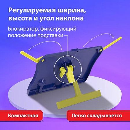Подставка для книг и учебников BRAUBERG KIDS "Dinosaurs", регулируемый угол наклона, ABS-пластик, 238060 