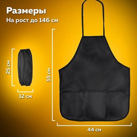 Фартук с нарукавниками для уроков труда ПИФАГОР, 3 кармана, стандарт, 44х55 см, черный, 271094 