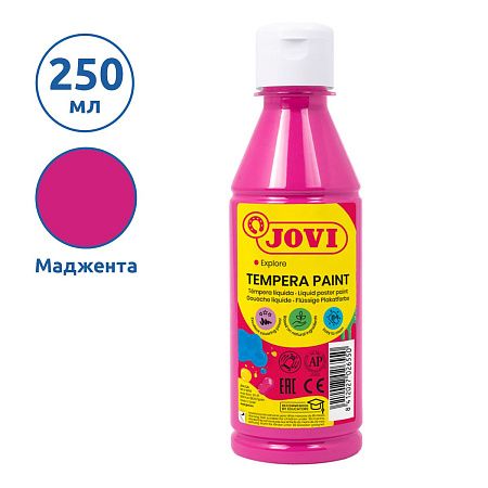Гуашь JOVI, с повышенным содержанием пигмента, маджента, 250мл