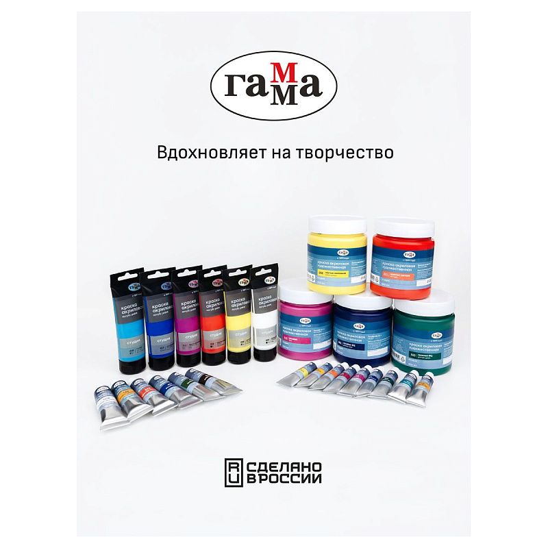 Краска акриловая художественная Гамма "Студия", 75мл, пластиковая туба, сиена натуральная