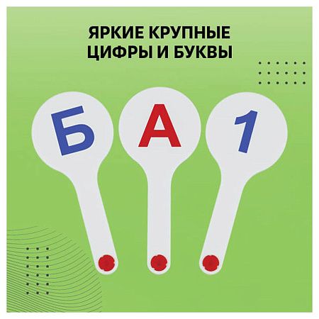 Набор веер-касс, 3шт., гласные, согласные и цифры от 1 до 20, СТАММ 