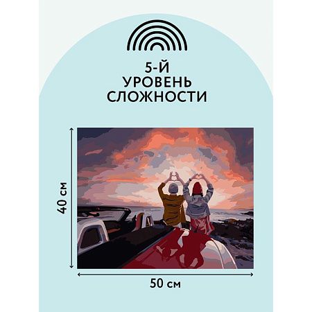 Картина по номерам на холсте ТРИ СОВЫ "Прекрасный вид", 40*50, с акриловыми красками и кистями