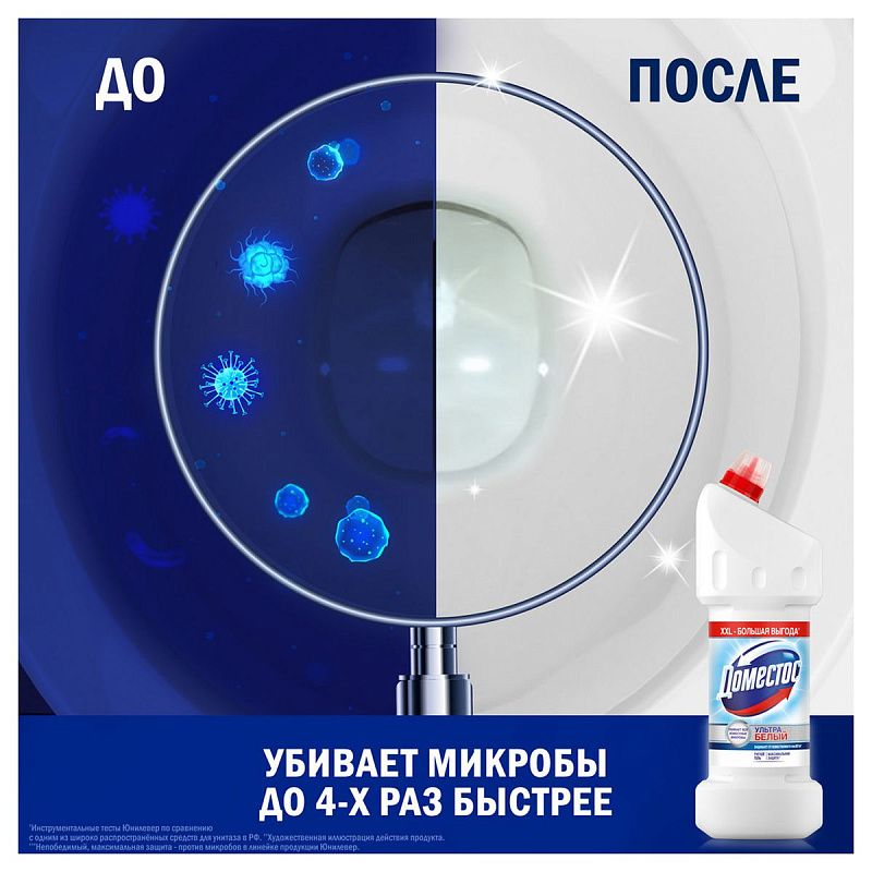Средство для туалета Domestos "Ультра белый", гель, 1,5л 