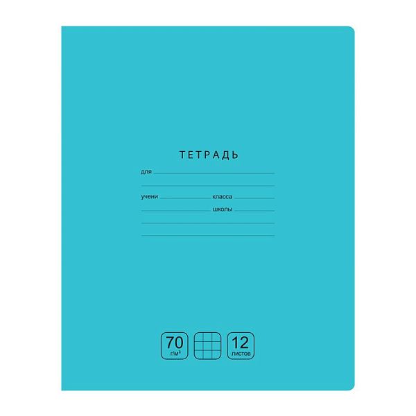 Тетрадь 12л., клетка BG "Отличная", бирюзовая, 70г/м2