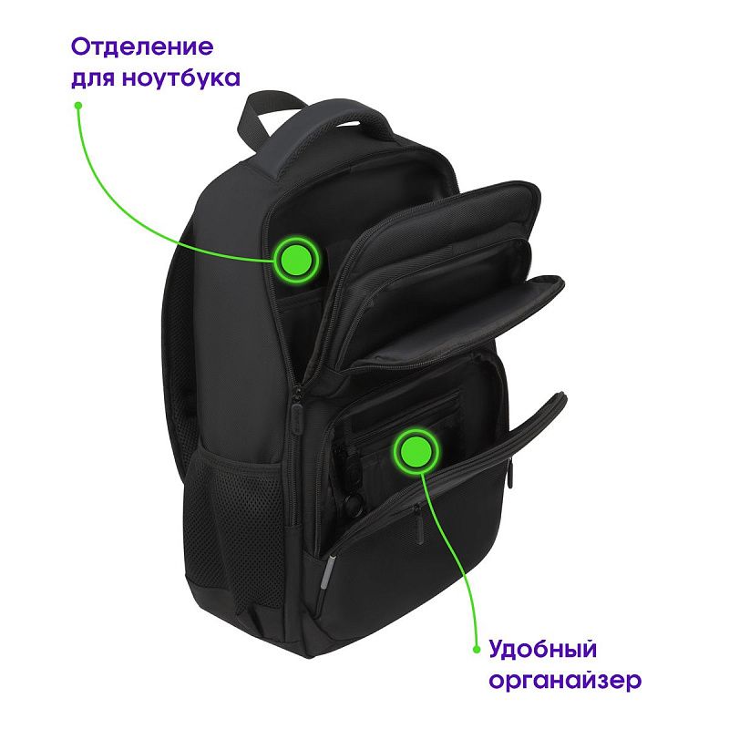 Рюкзак Berlingo City "Intelligent" 45*31*16см, 1 отделение, 5 карманов, эргономическая спинка 