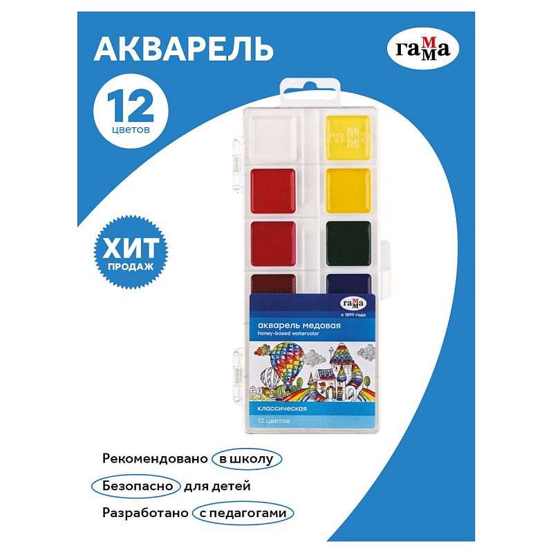 Акварель Гамма "Классическая", медовая, 12 цветов, без кисти, пластик. упак., европодвес NEW