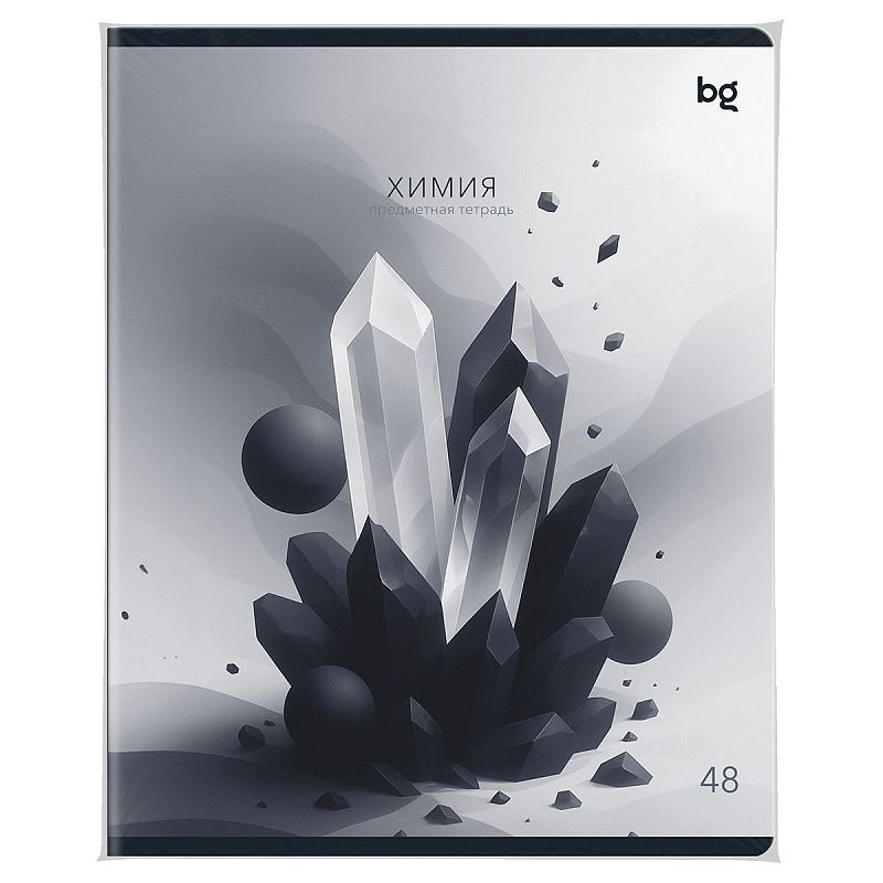 Тетрадь предметная 48л. BG "В гранях разума" - Химия, матовая ламинация