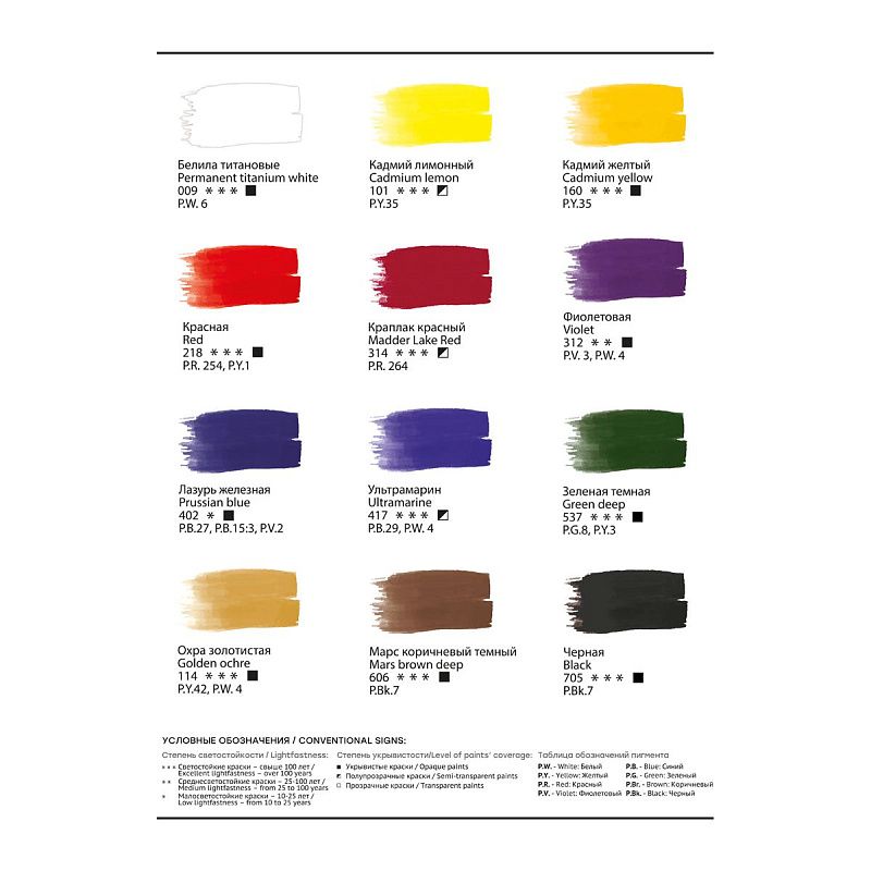 Гуашь художественная Гамма "Старый мастер", 12 цветов, 40мл, картон. упаковка