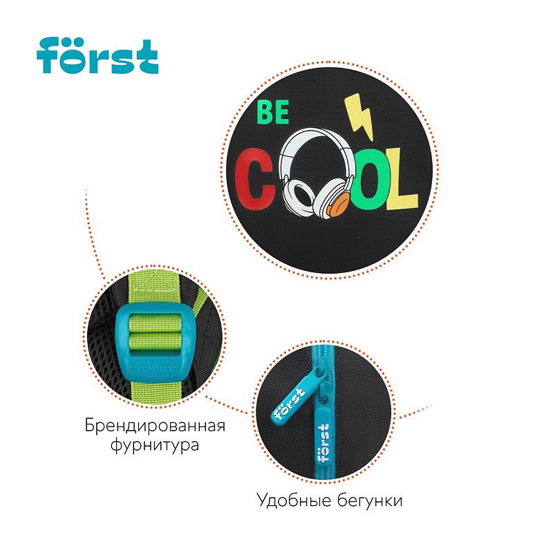 Рюкзак Först F-Kids "Be cool" 30*23*13см, 1 отделение, 3 кармана, уплотненная спинка 